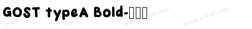 GOST typeA Bold字体转换 GOST typeA Bold字体转换